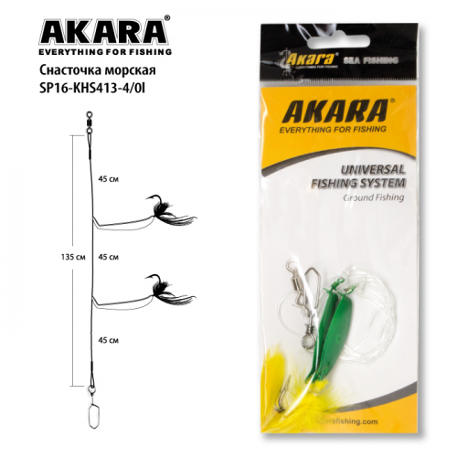 Снасточка морская Akara SP16 KHS413 №4/0 Lemon