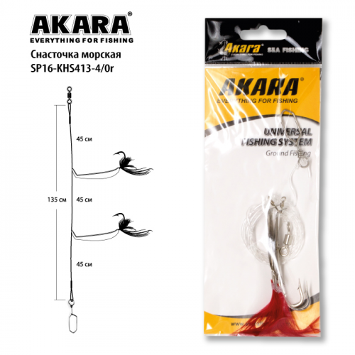 Снасточка морская Akara SP16 KHS413 №4/0 Red