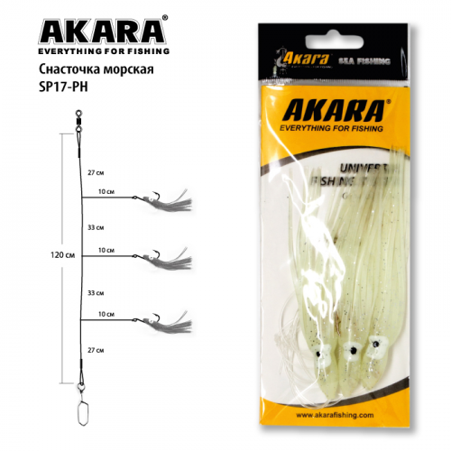 Снасточка морская Akara SP17 PH