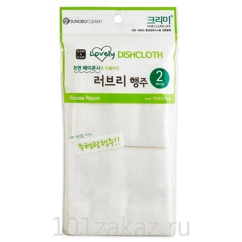 Кухонное полотенце. Sung Bo Cleamy Lovely Dish Dishcloth (2 шт)