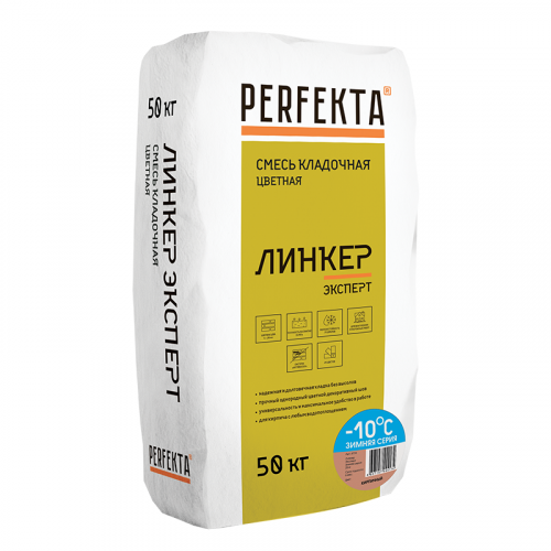 Смесь кладочная Perfekta Линкер Эксперт зимняя серия кирпичный 50 кг