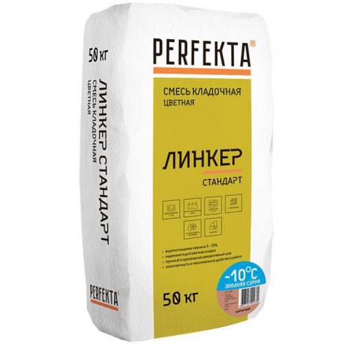 Смесь кладочная Perfekta Линкер Стандарт Зимняя серия кирпичный 50 кг