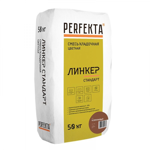 Смесь кладочная Perfekta Линкер Стандарт коричневая 50 кг