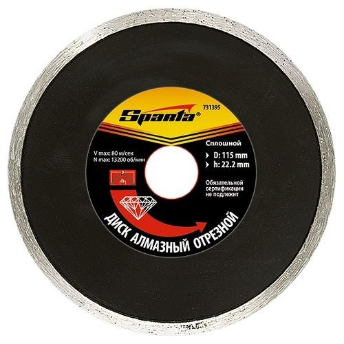 Диск алмазный Sparta 731435 150х22,2 мм
