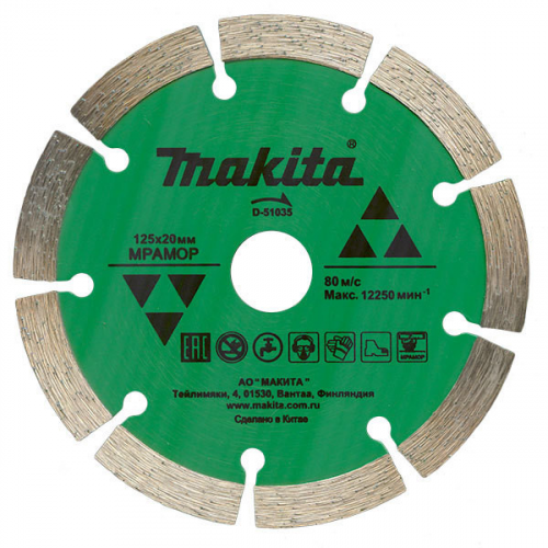 Диск алмазный Makita 125х20 мм D-51035