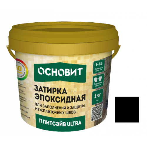 Затирка эпоксидная эластичная Основит Плитсэйв Ultra XE15 Е 1 кг черный 025