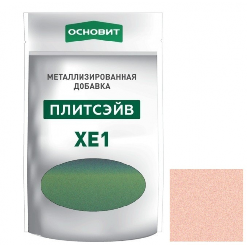 Добавка металлизированная для эпоксидной затирки Основит Плитсэйв XE1 бронза 014/6 0,13 кг
