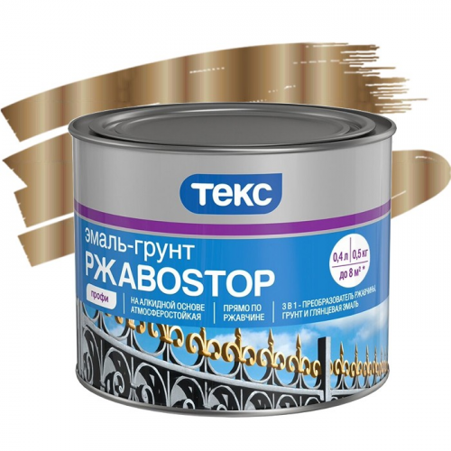 Эмаль-грунт Текс РжавоStop Профи полуглянцевая бронзовая 0.5 кг
