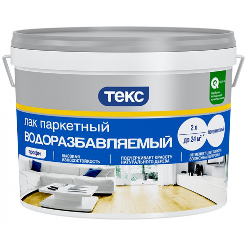 Текс Профи, 2 л, Лак паркетный водоразбавляемый полуматовый