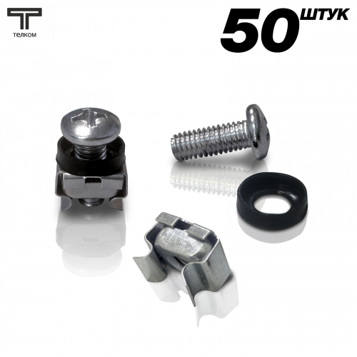 ТЕЛКОМ ВШГ.50 винт с шайбой и гайкой M6 (клипса) (упаковка 50шт)