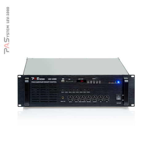 LEV-1000 PASystem микшер усилитель трансформаторный 8-и зонный с MP3/FM/Bluetooth