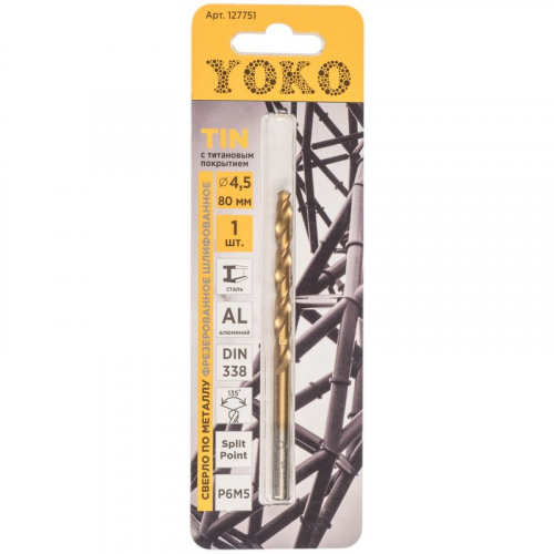 Сверло по металлу 4,5х80мм TIN Yoko