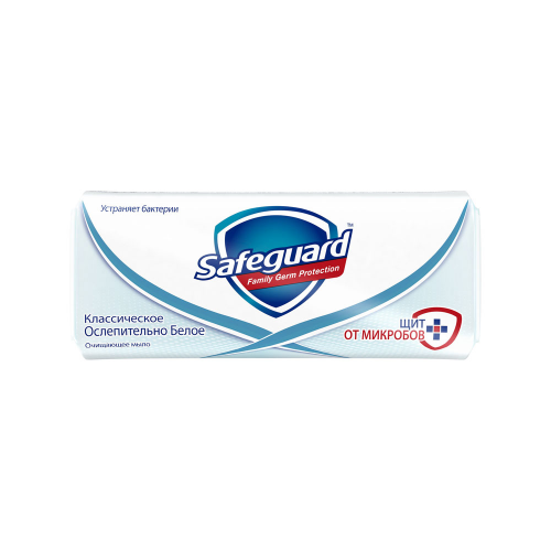 Мыло Safeguard 90г classic белое с антибактериальным эффектом