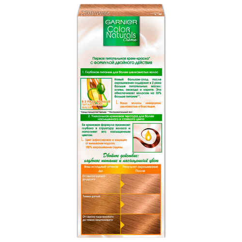 Garnier Стойкая питательная крем-краска для волос "Color Naturals", оттенок 8.1, Песчаный берег GARNIER