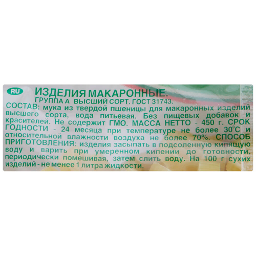 Макароны MAKFA цветочки 450г
