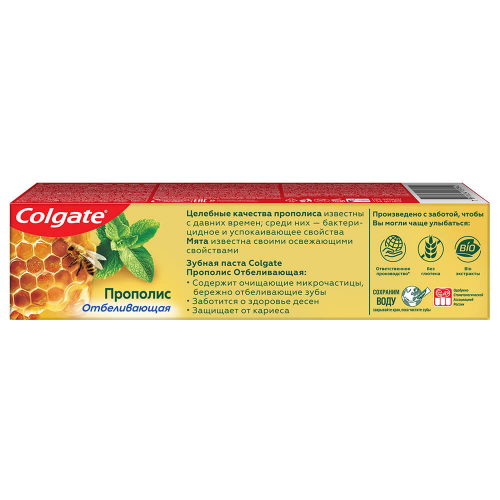 Зубная паста колгейт 100 мл прополис отбеливающая Colgate