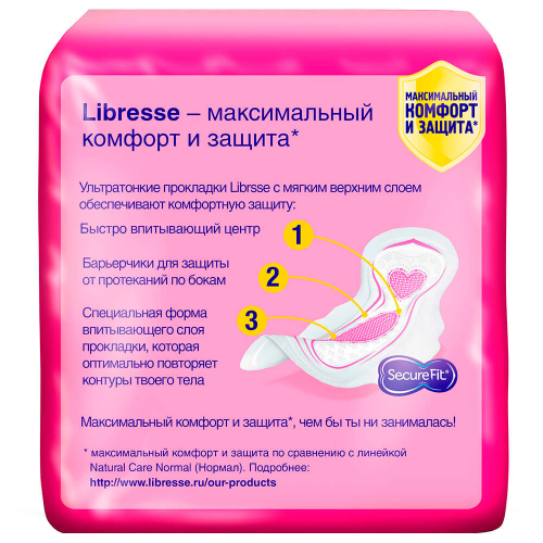 Прокладки либресс инвизибл 10 шт нормал клип Libresse