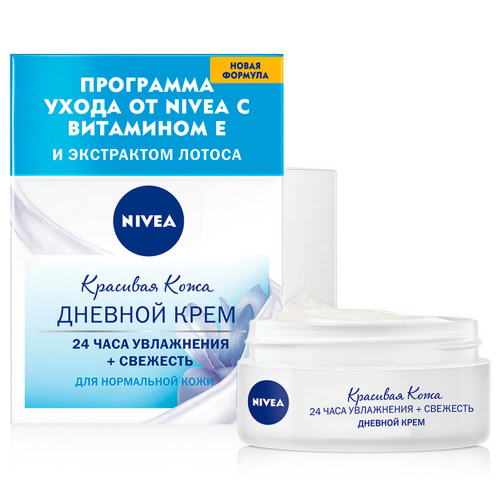 Крем Nivea 50мл дневной увлажняющий для нормальной и комбинованной кожи NIVEA