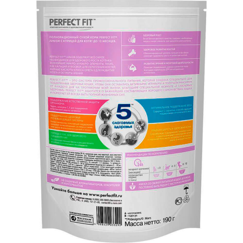 Корм для кошек Perfect Fit 190г для котят с курицей
