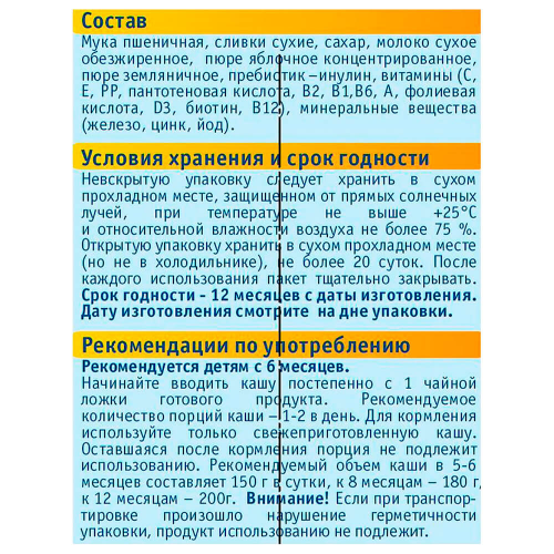 Каша ФрутоНяня 200г молочная пшеничная яблоко земляника с 6 месяцев Фрутоняня