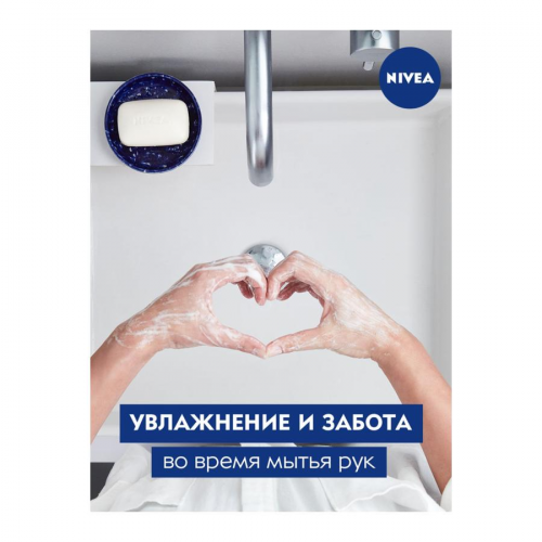 Крем-мыло Nivea 100г нежное увлажнение NIVEA