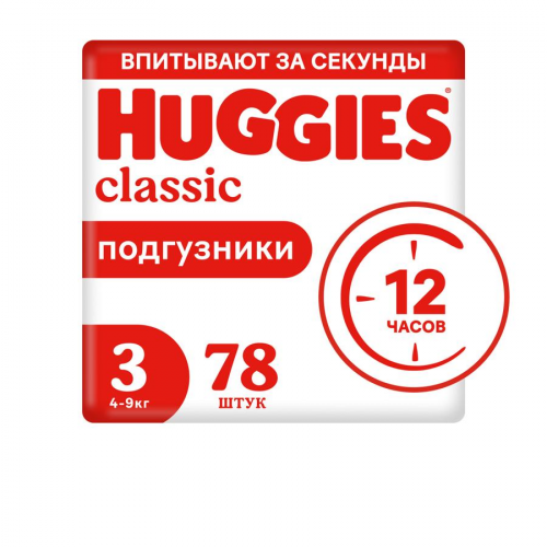 Подгузники Huggies Classic 78шт 4-9кг 3 джамбо