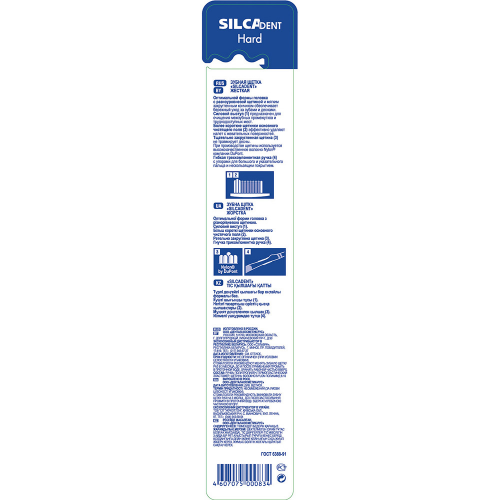 Зубная щетка Silca Dent жесткая Sillca