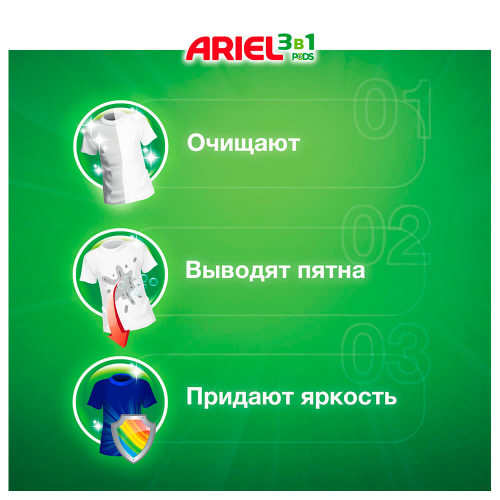 Капсулы для стирки ариэль 15 шт 3 в1 горный родник Ariel
