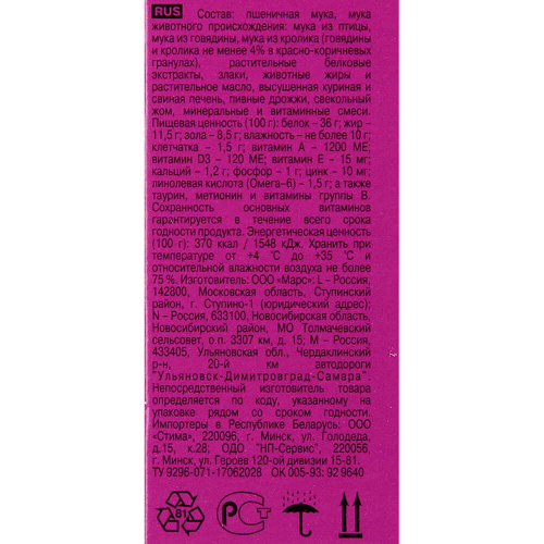 Корм для кошек Whiskas 350г с говядиной