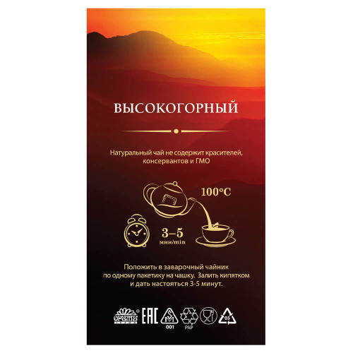 Чай Принцесса Нури 100пак*2г высокогорный б/я