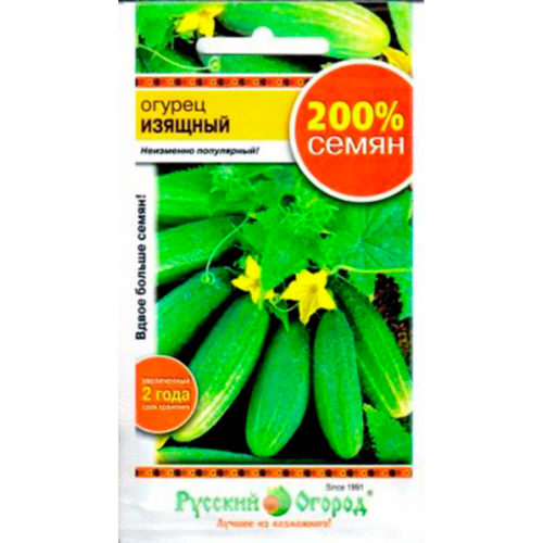 Семена огурца Изящный 1г Русский Огород