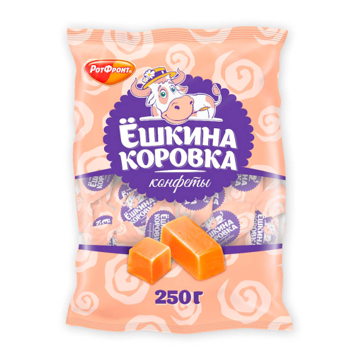 Конфеты Ёшкина коровка 250г Рот фронт
