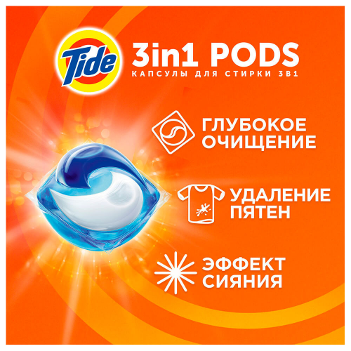 Капсулы для стирки тайд 15 шт альпийская свежесть Tide