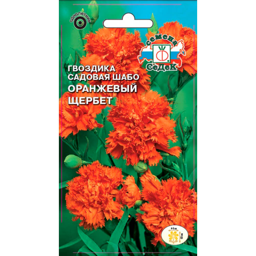 Цветы гвоздика оранжевый щербет шабо оранжевая 0,1г СеДеК