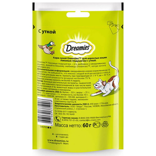 Лакомство для кошек Dreamies 60г лакомые подушечки с уткой
