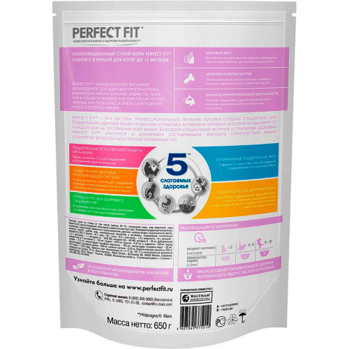 Корм для кошек Perfect Fit 650г для котят с курицей