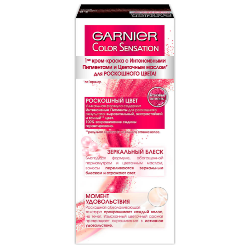 Краска для волос гарнье колор сенсейшн 3.0 роскошный каштан GARNIER