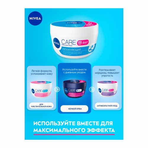 Крем Nivea кар 100мл увлажняющий дневной NIVEA