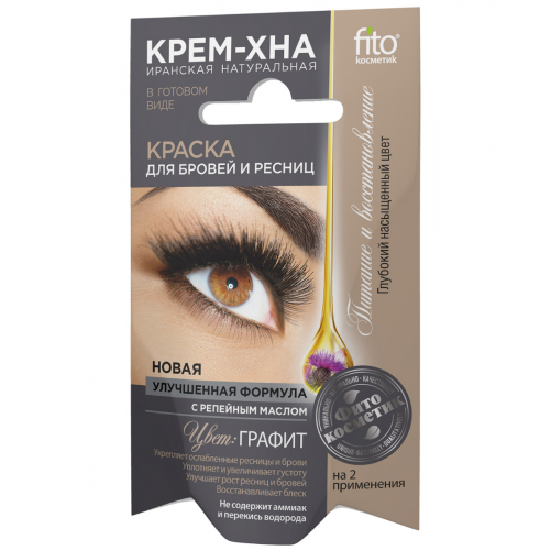 Крем-хна для бровей и ресниц 2*2мл графит fito Косметик