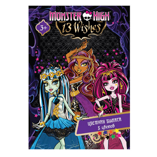 Бумага цветная 8цв 16л Monster High 85279 Centrum