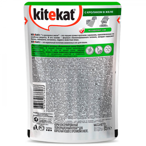 Корм для кошек Kitekat 85г нежный кролик в желе