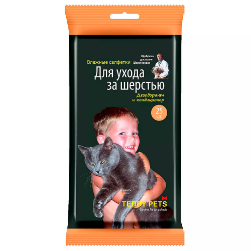 Салфетки влажные Teddy Pets 25шт для ухода за шерстью. Дезодорант и кондиционер 48229 Авангард
