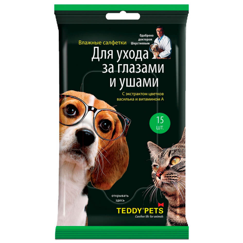 Салфетки влажные Teddy Pets 15шт для ухода за глазами и ушами 48216 Авангард