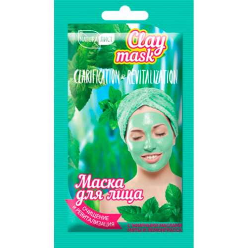 Маска для лица Clay mask 25мл очищение и ревитализация Клэй маск