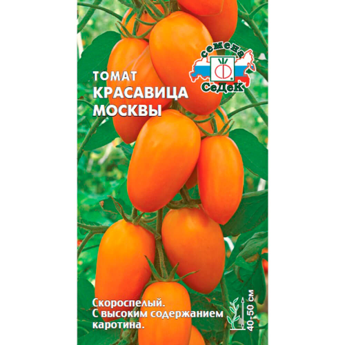 Семена томата Красавица Москвы СеДеК