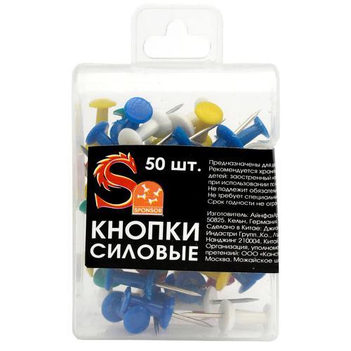 Кнопки силовые 50шт спонсор цветные пластиковая коробка европодвес SPONSOR
