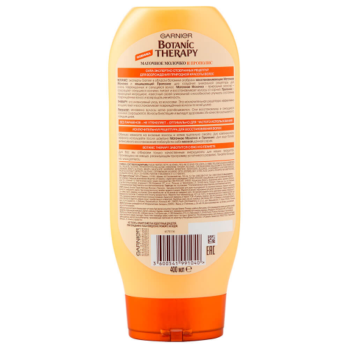 Garnier Botanic Therapy Бальзам "Прополис и маточное молоко" для очень поврежденных и секущихся воло BOTANIC THERAPY