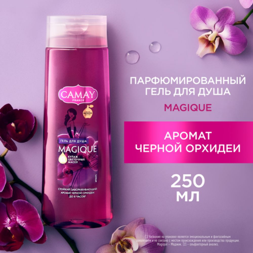 Гель для душа Camay 250мл аромат черной орхидеи и масла пачули CAMAY