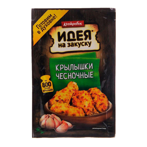 Маринад идея на закуску Костровок 60г для приготовления чесночных крылышек ИДЕЯ
