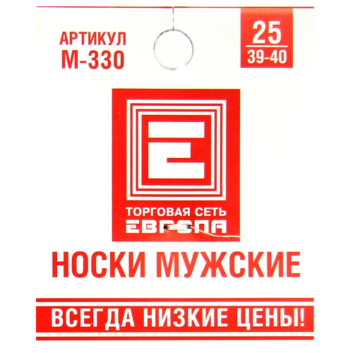 Носки мужские м-330 р.25